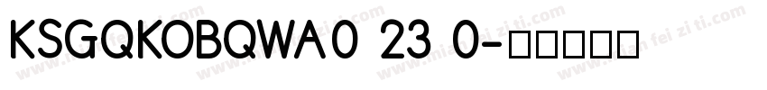 KSGQKOBQWA0 23 0字体转换